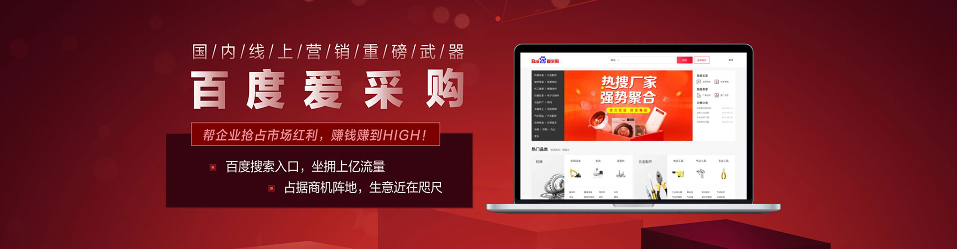 中卫百度运营推广